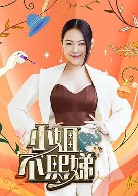 短剧 重生之巅 封面